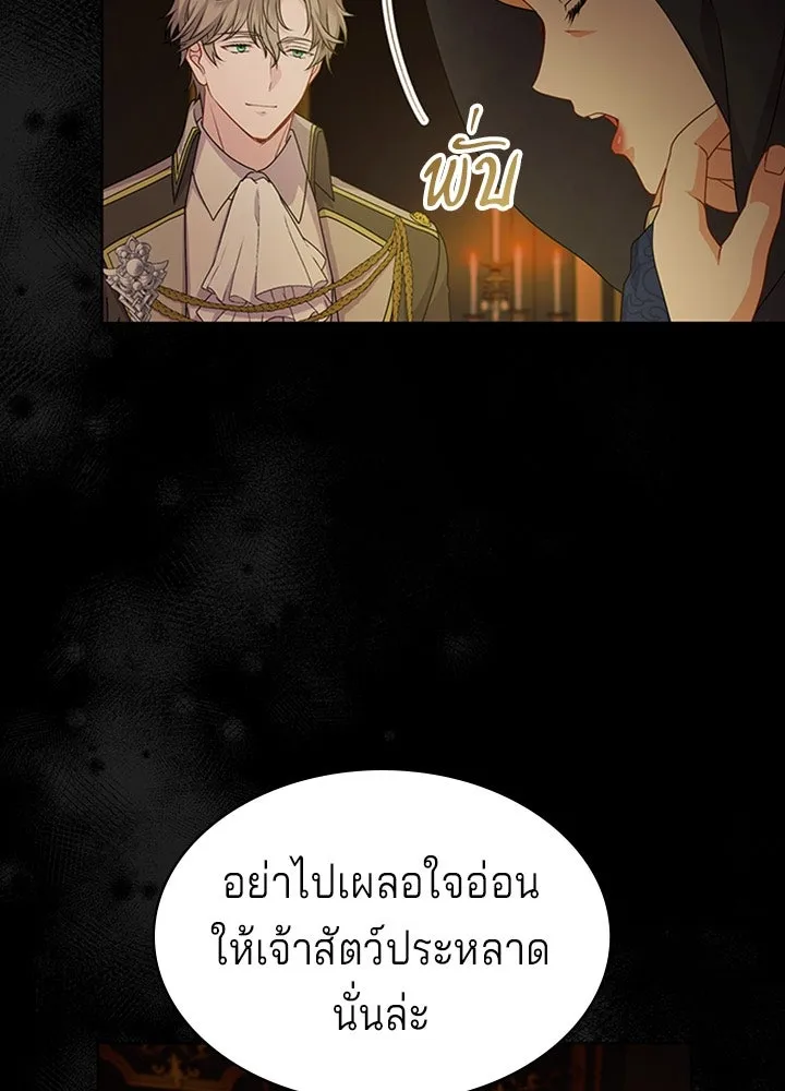เวทฟื้นฟูได้ผลดีเกินไปแล้ว ตอนที่ 18 รูปที่ 103