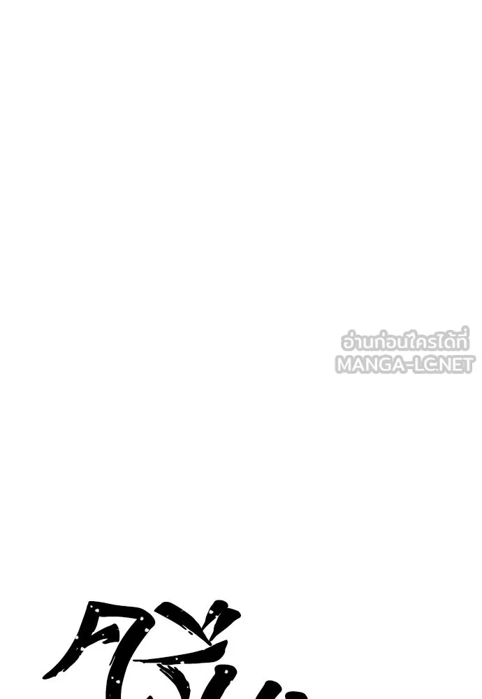 เส้นทางสู่เทพมาร ตอนที่ 19 รูปที่ 42