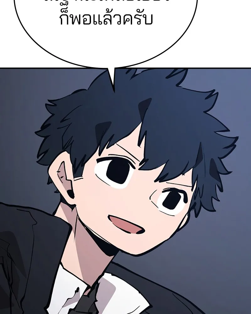 Player ตอนที่ 110 รูปที่ 53