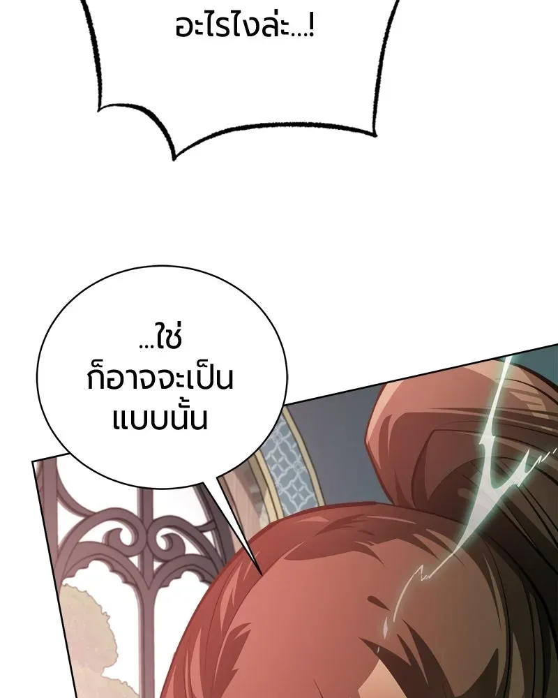 The Magic Tower_s Problem Child ต_วอ_นตรายแห_งหอคอยเวท ตอนที่ ตอนที่ 44 รูปที่ 91