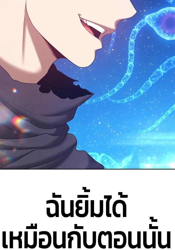 +99 ท่อนไม้พร้อมบวก ตอนที่ 64 รูปที่ 476