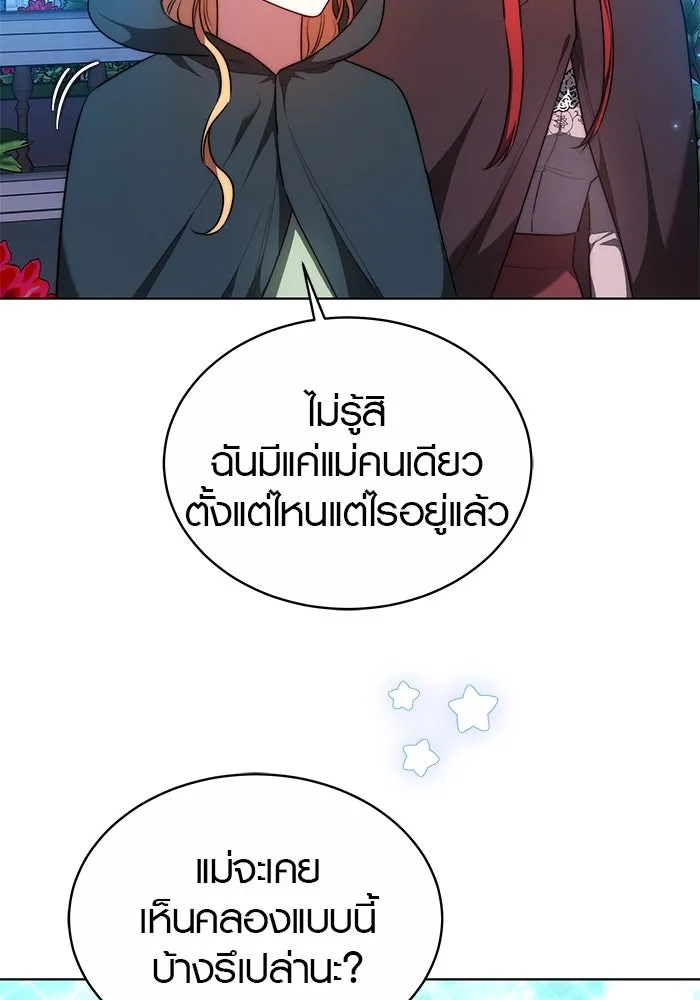 เหตุผลที่ฉันนอกใจ ตอนที่ 19 รูปที่ 17