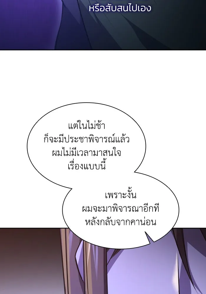 ฟิลเลียโรเซ่กับคำทำนายแห่งมงกุฎหนาม ตอนที่ 93 รูปที่ 59