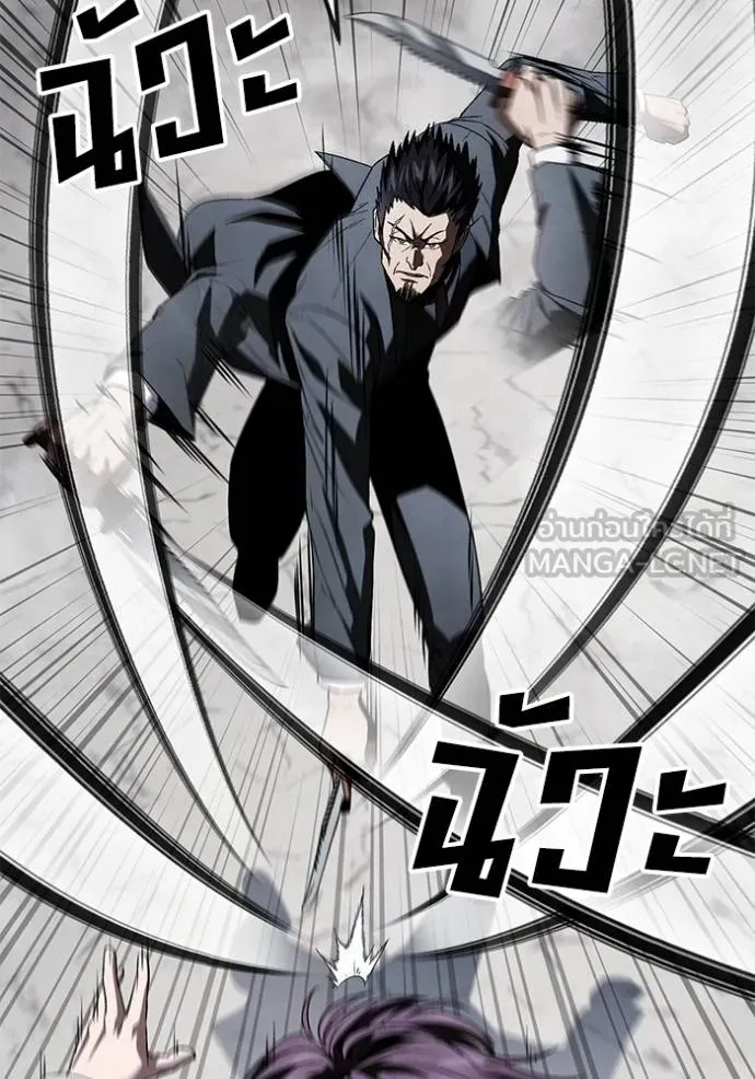 สนิมเชือดเลือดสาด ตอนที่ 27 รูปที่ 115