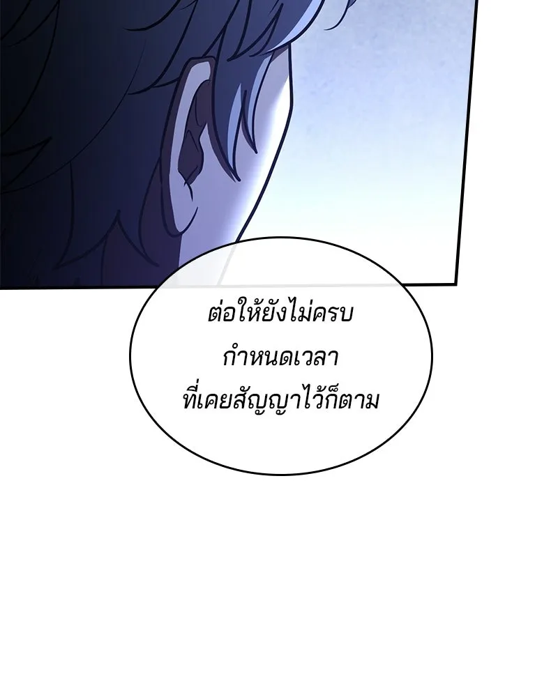 เจ้าชายแผนโบราณ ตอนที่ 51 รูปที่ 74