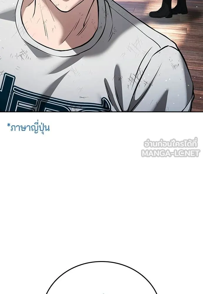 คูเซรา ตอนที่ 57 รูปที่ 15