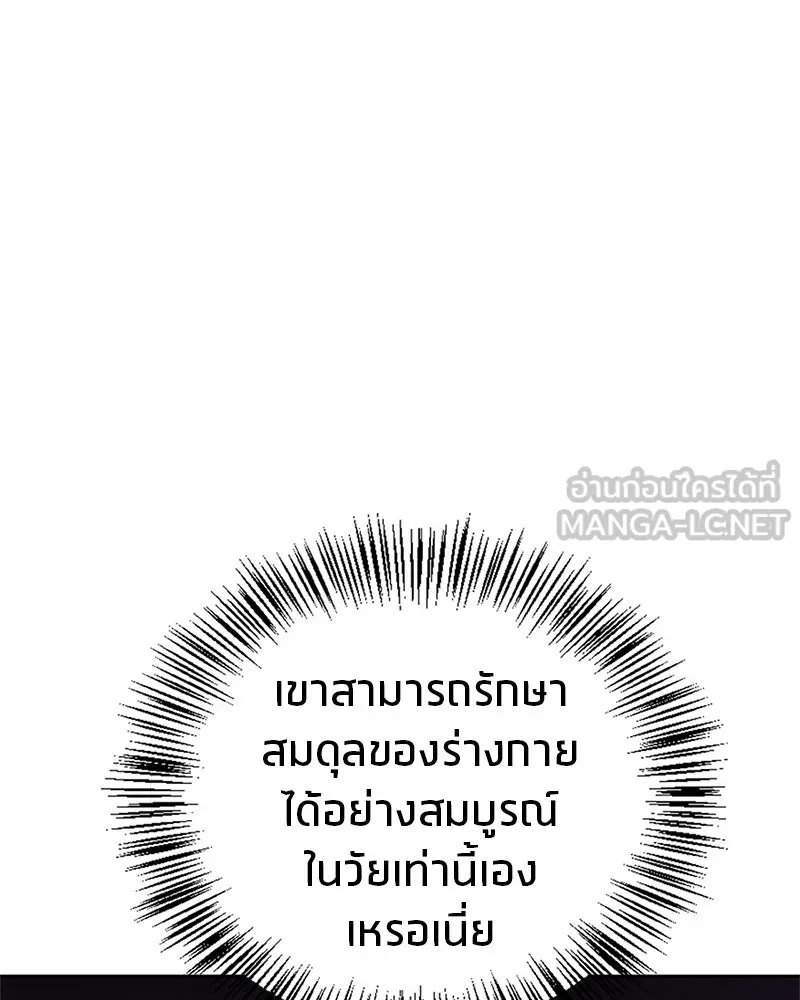 สุดยอดเทรนเนอร์แห่งยุทธภพ ตอนที่ 23 นี่สินะที่เรียกว่ายุทธภพ!! รูปที่ 18