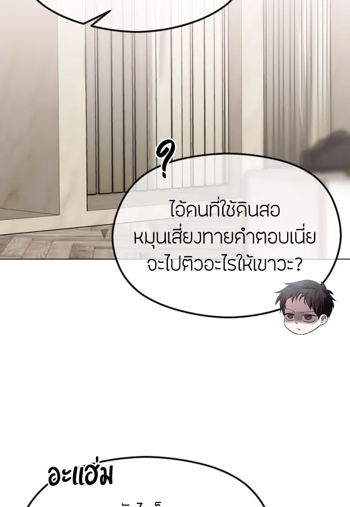 วิธีหนีตายจากนิยายโรคจิต ตอนที่ 50 รูปที่ 112