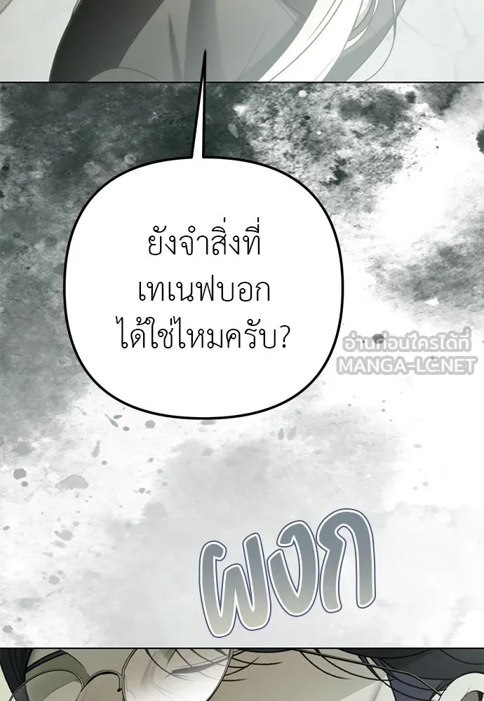 ยัยจิ๋วสมองแจ๋ว ตอนที่ 48 รูปที่ 63