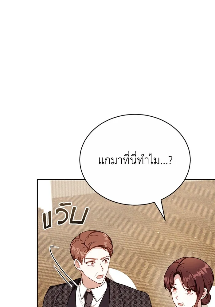 ละลายรักให้ล้นใจ ตอนที่ 79 รูปที่ 83