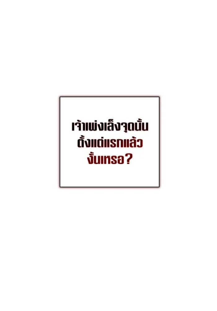 ชิงชีวิตพลิกลิขิตชะตา ตอนที่ 127. ชัยชนะในการประลอง รูปที่ 121