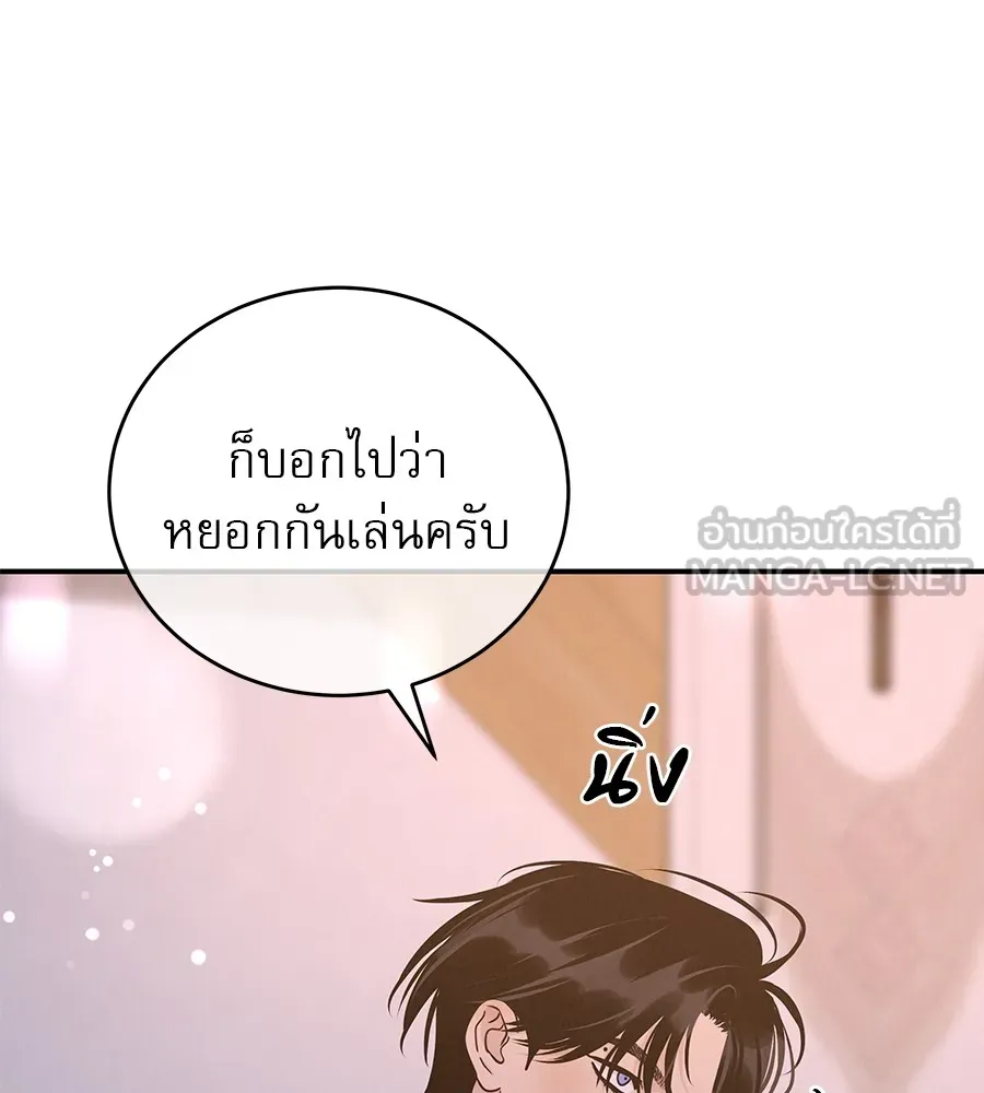 รักหลอกหยอกแฟนเก่า ตอนที่ 39 รูปที่ 57