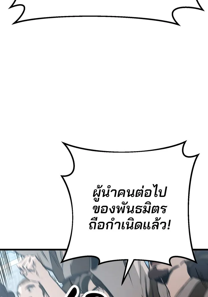 ดาบแห่งจักรพรรดิ ตอนที่ 60 รูปที่ 26