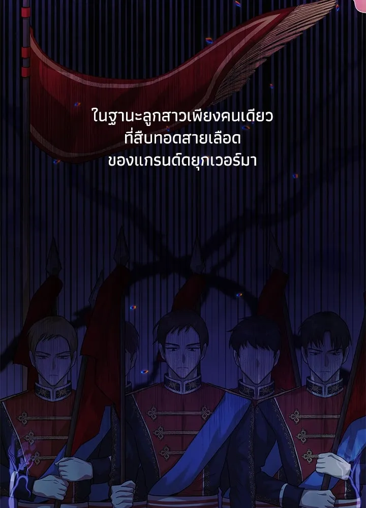 อดีตภรรยาของพระเอกหนุ่มจอมคลั่งรัก ตอนที่ 2 รูปที่ 5