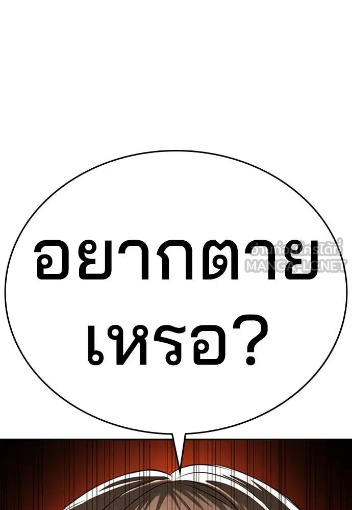 ทางหลุดพ้นของ ตอนที่ 35 รูปที่ 198