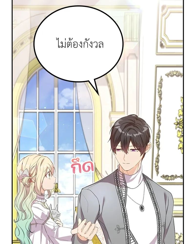 ลูกคนนี้ขอเปลี่ยนตอนจบ ตอนที่ 16 รูปที่ 7