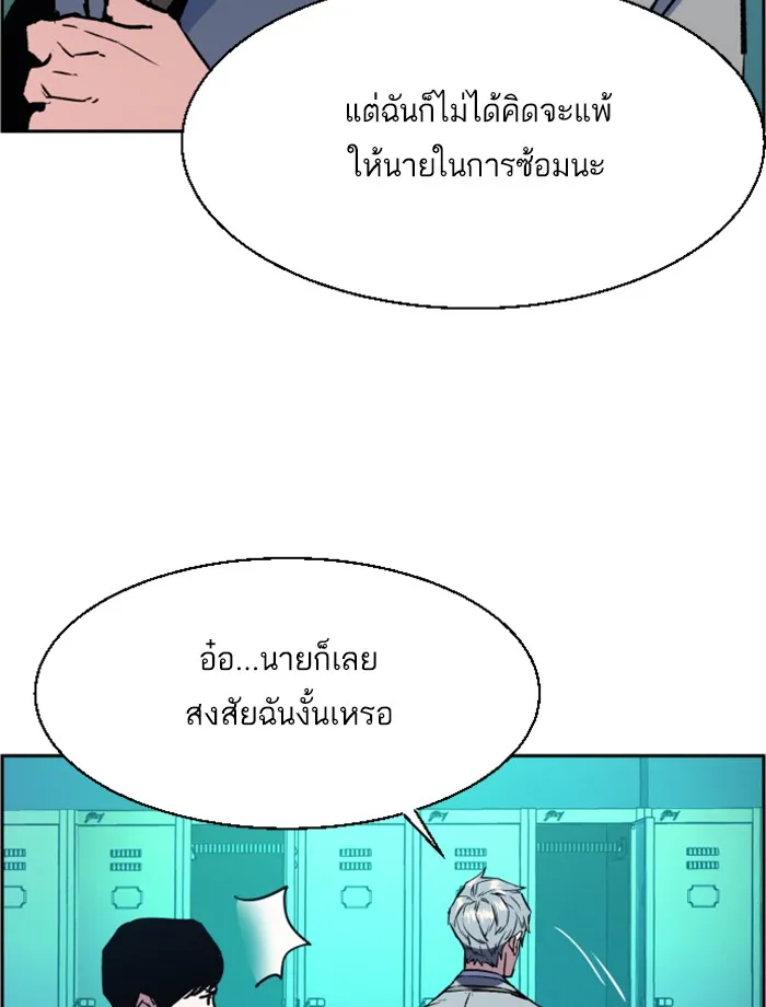 พี่ชายสายบอดี้การ์ด ตอนที่ 34 รูปที่ 56