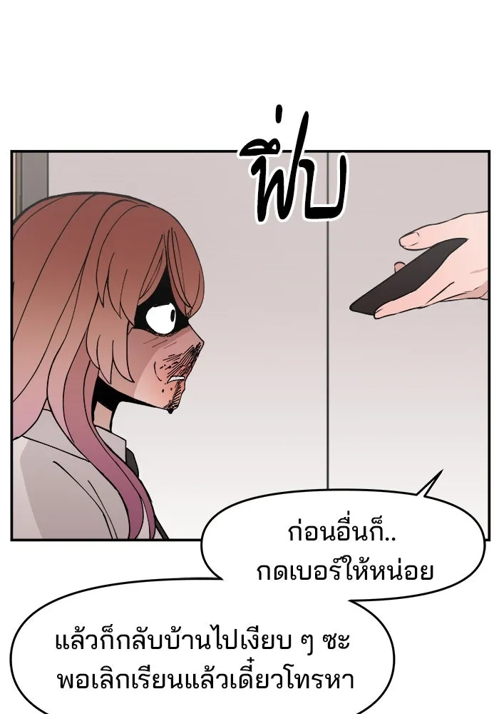 ห้องเรียนสาวแสบ ตอนที่ 11 รูปที่ 26