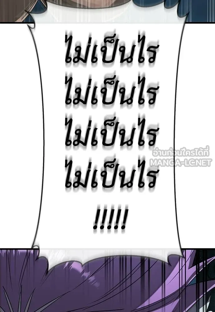 ยมราชลงทัณฑ์ ตอนที่ 125 รูปที่ 185