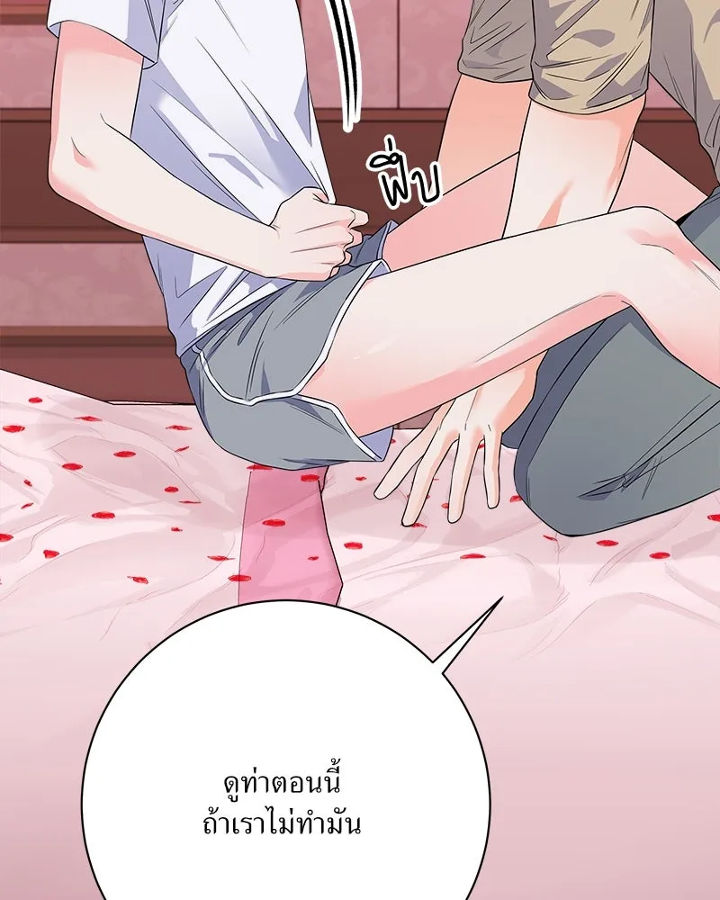 แด่ความเกลียดชัง ตอนที่ ตอนพิเศษ 1 รูปที่ 110