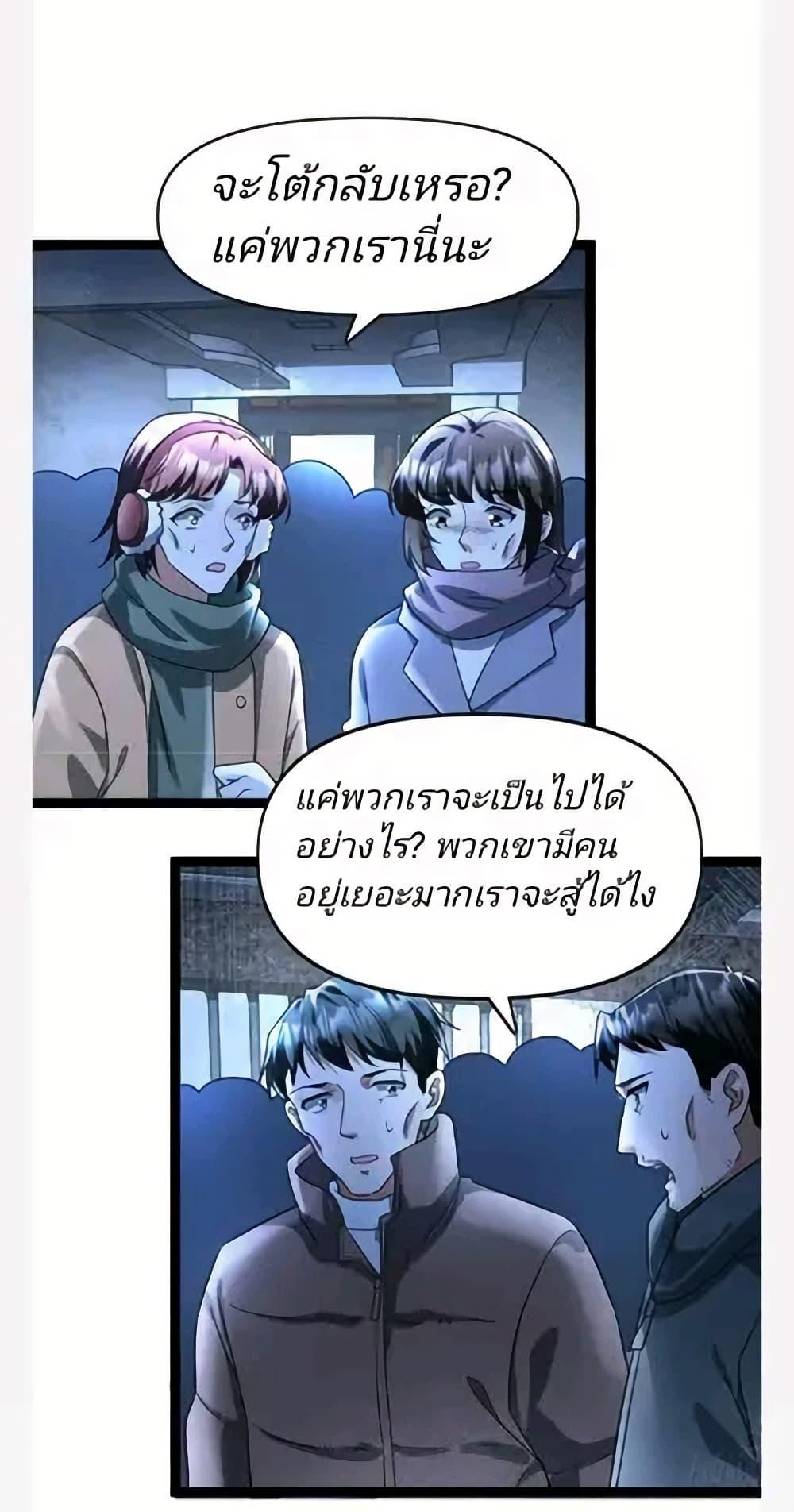 Manga-lc-com อ่านมังงะ อ่านการ์ตูน ออนไลน์ ฟรี Freezing the World I Built a Doomsday Safehouse ตอนที่ 1 2 3 4 5 6 7 8 9 10 11 12 13 14 ฟรี ไม่มีโฆษณา Manga-lc - อ่าน มังงะ อ่าน การ์ตูน ออนไลน์ อ่านมังงะ ฟรี