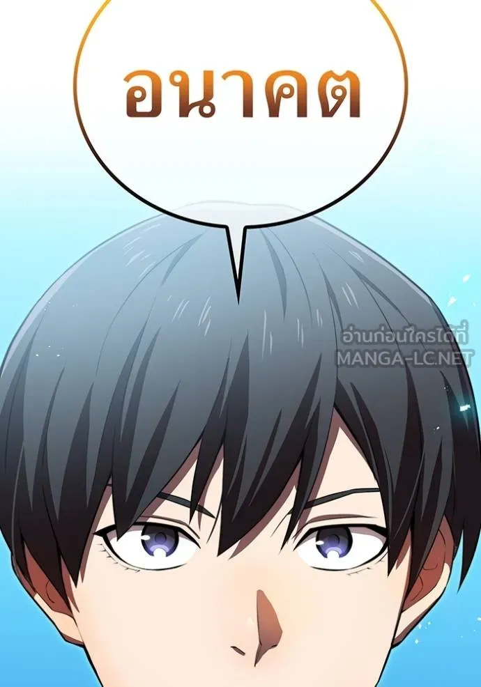 ฮันเตอร์สกิลโกง ตอนที่ 29 รูปที่ 151