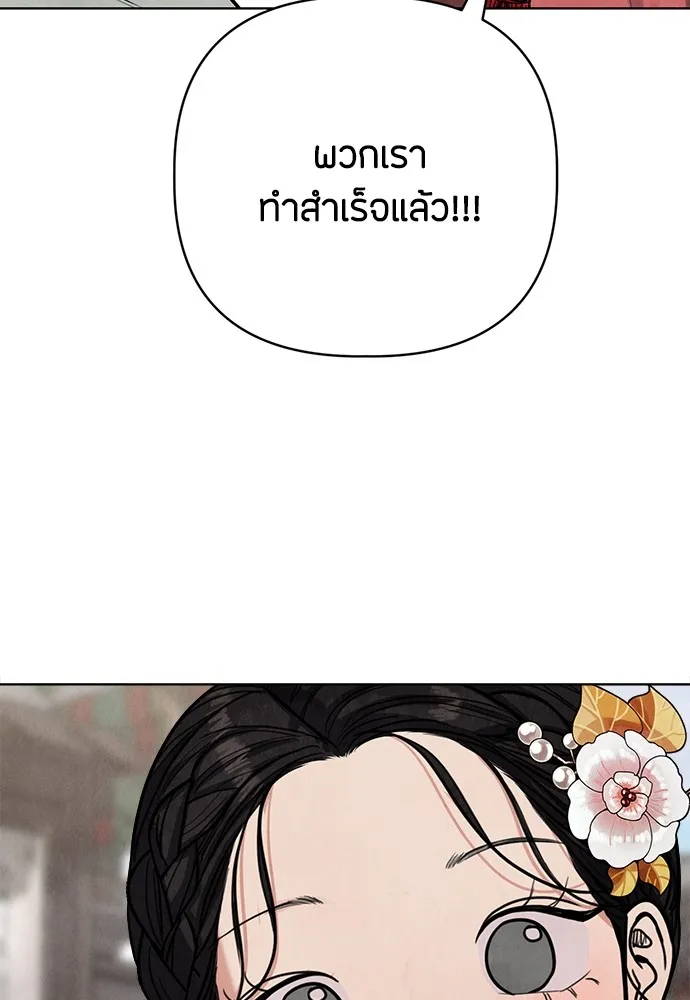 ความลับของสาวร่างทรง ตอนที่ 5 รูปที่ 128