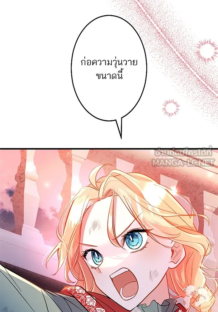 คุณหนูย้อนเวลามาเป็นอัศวิน ตอนที่ 82 รูปที่ 69