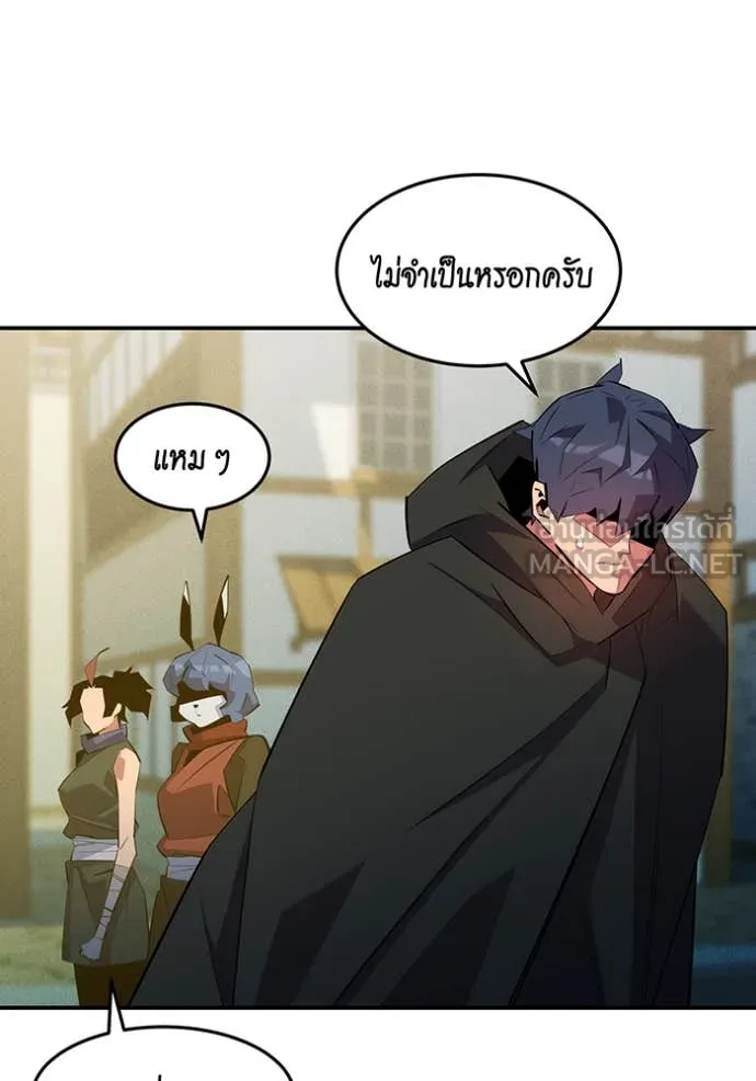 แยกร่าง ล่าอัตโนมัติ ตอนที่ 170 รูปที่ 33