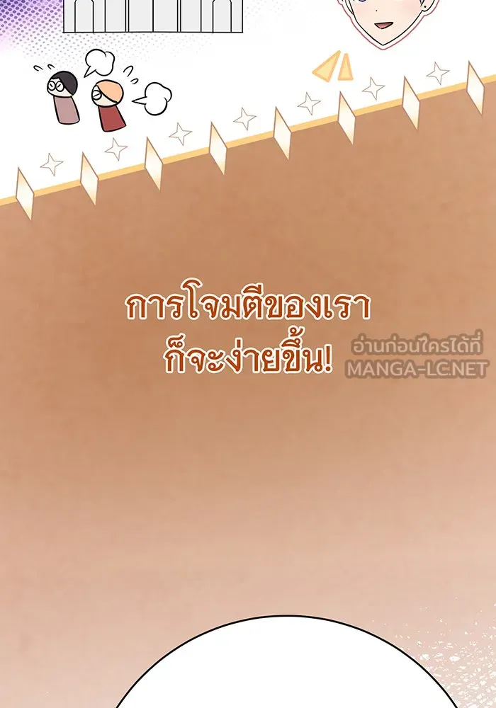 นางร้ายที่ไหนจะมีคุณธรรม ตอนที่ 128 รูปที่ 15