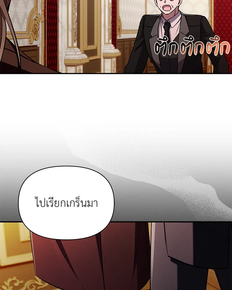 โอ้ ศัตรูที่รัก ตอนที่ 103 รูปที่ 19