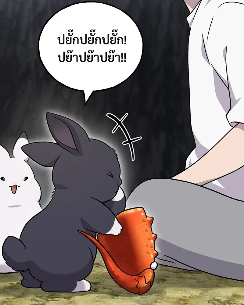 ปลูกผักพิชิตหอคอย ตอนที่ 38 รูปที่ 76