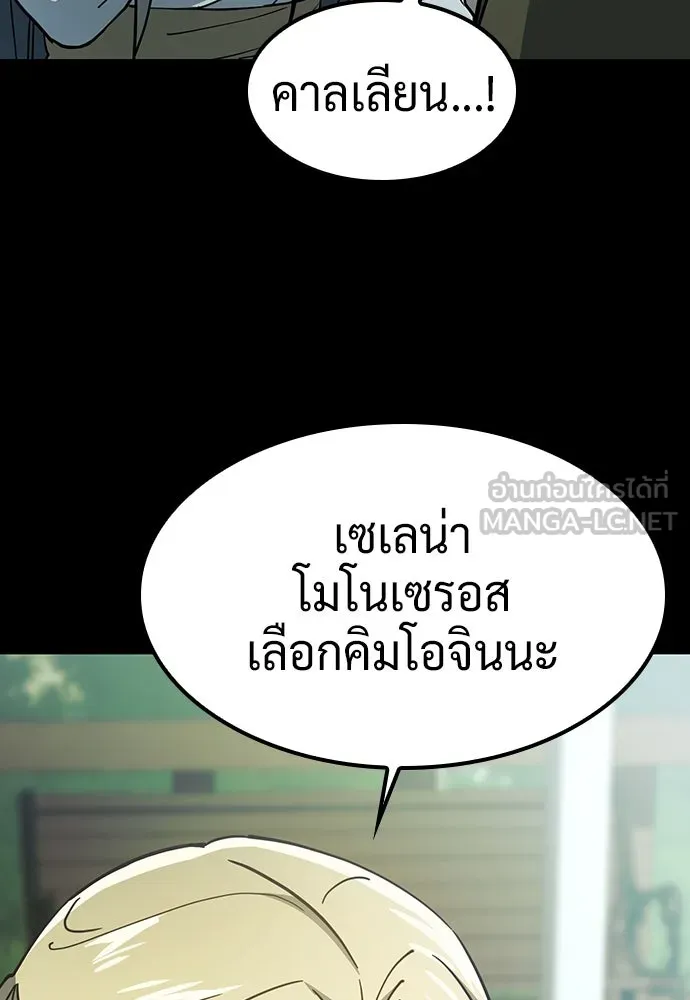 คลินิกสัตว์ต่างโลกของคิมโอจิน ตอนที่ 14 รูปที่ 99