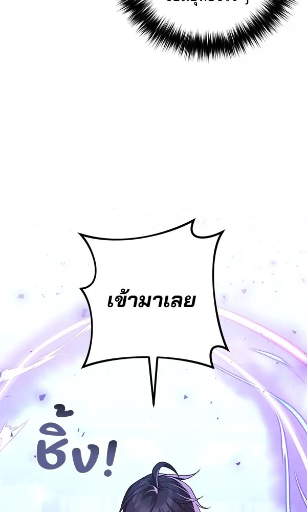 พอแล้วขันที อยากมีเจ้าโลก ตอนที่ 30 รูปที่ 22