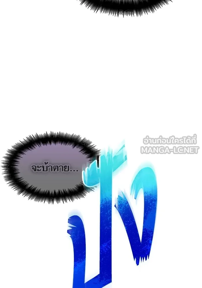 หลังวันสิ้นโลก ตอนที่ 134 รูปที่ 72