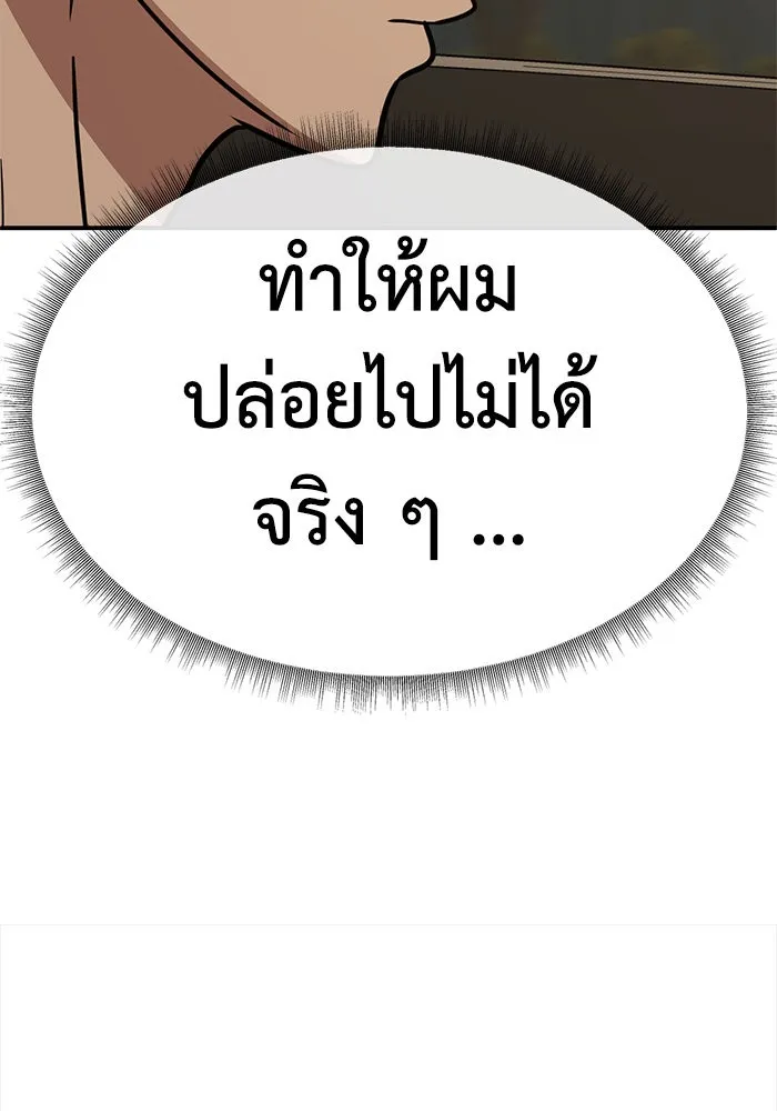 ช่วยเปลี่ยนฉันที ตอนที่ 281. ซีซัน 2 รูปที่ 101