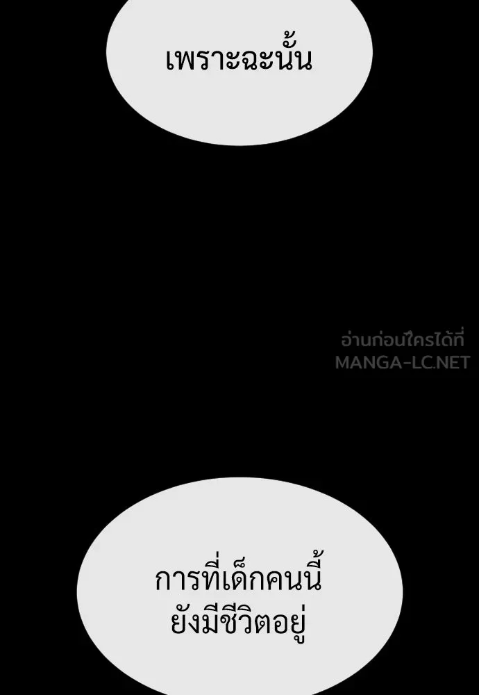 นักฆ่าย้อนวัย ตอนที่ 81 รูปที่ 24