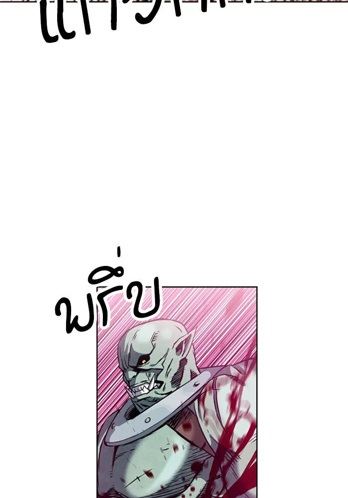 ดรูอิดแห่งสถานีโซล ตอนที่ 26 รูปที่ 28