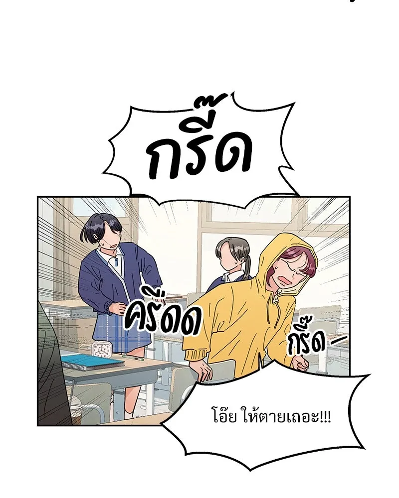 Pyramid Game เกมพีระมิด ตอนที่ 10 รูปที่ 26