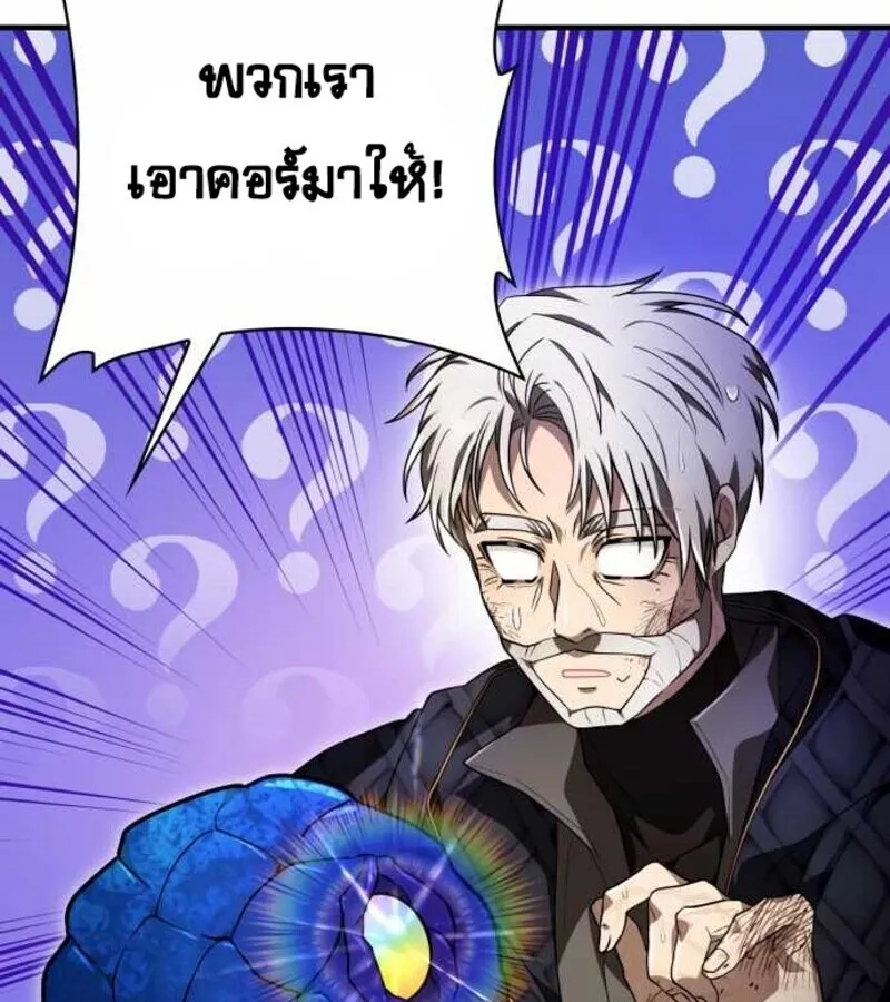 I Become a Legendary Arch Mage by Reading a Book ฉ_นกลายเป_นจอมเวทย_ในตำนานจากการอ_านหน_งส_อ ตอนที่ ตอนที่ 30 รูปที่ 53