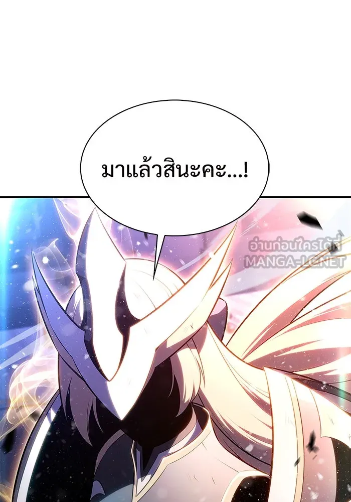 ผู้เล่นหน้าใหม่เลเวลแมกซ์ ตอนที่ 185 สิ่งที่สำคัญกว่าความภูมิใจ (2 รูปที่ 51