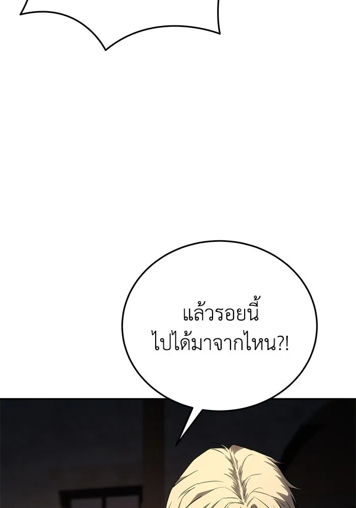ยอดนักดาบผู้โอบอุ้มดารา ตอนที่ 43 รูปที่ 82