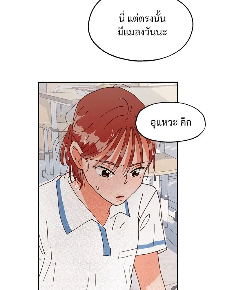 Pyramid Game เกมพีระมิด ตอนที่ 3 รูปที่ 7