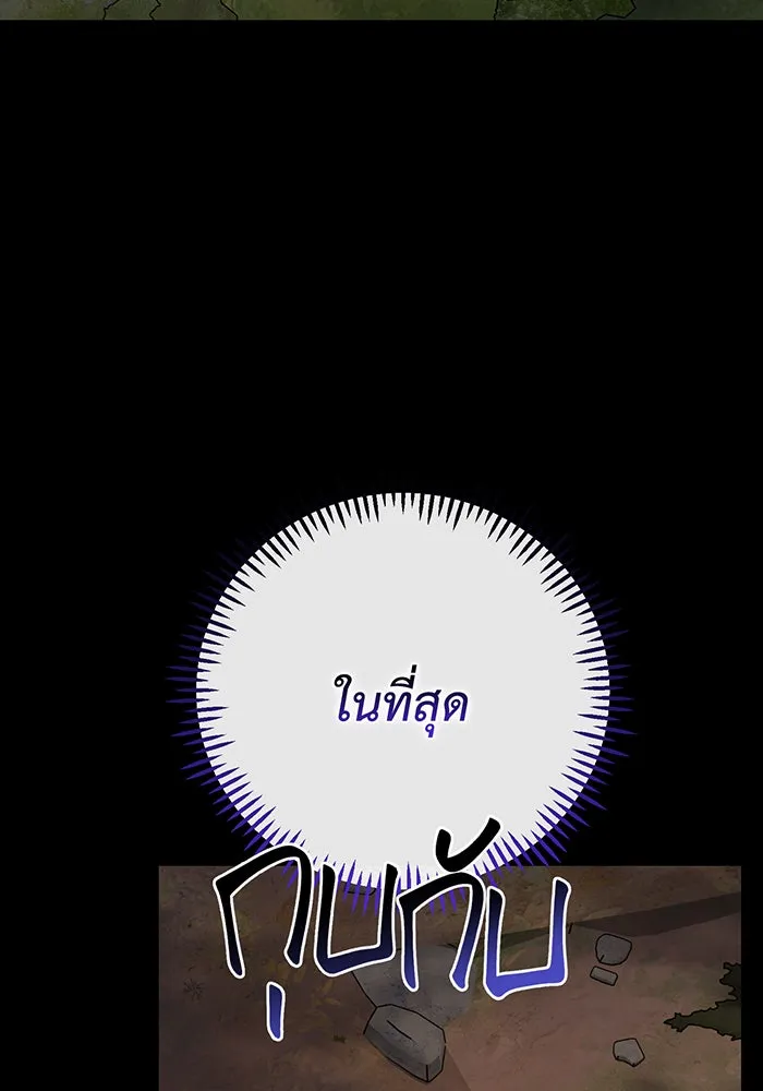 หนูน้อยทรราช ตอนที่ 98 รูปที่ 68