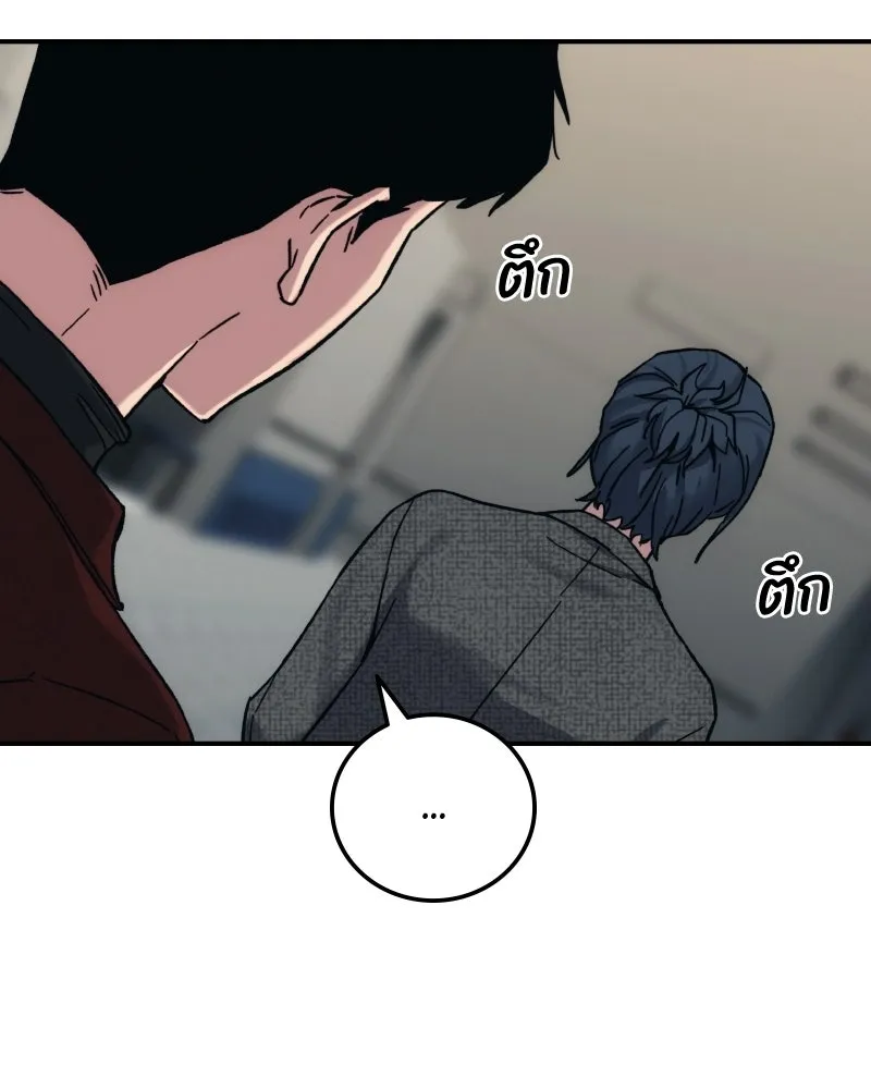 บอกมาค่าตัวเท่าไหร่ ตอนที่ 33 รูปที่ 167