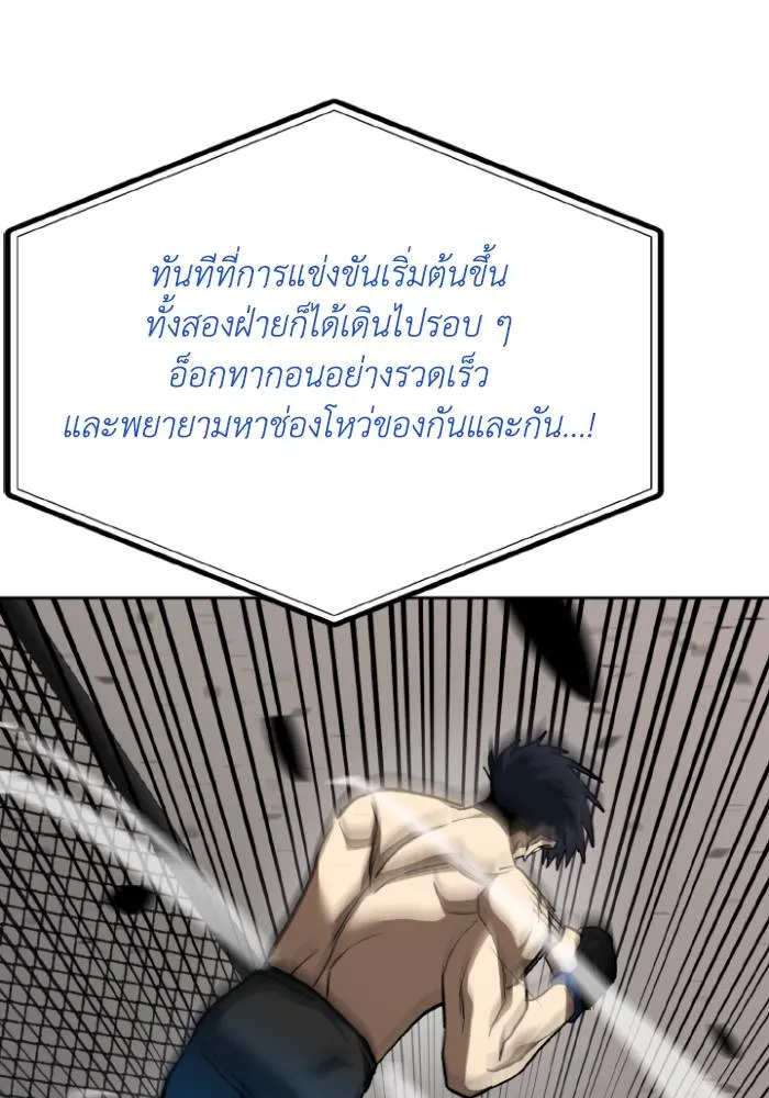 ราชาแห่งอ็อกทากอน ตอนที่ 121 รูปที่ 91