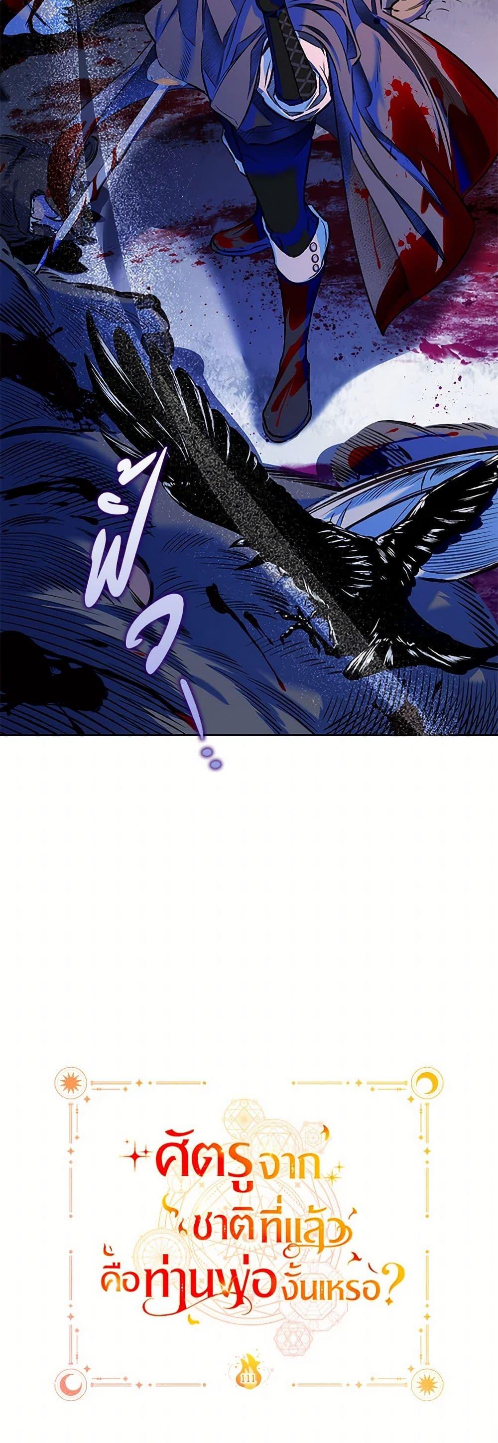 Manga-lc-com อ่านมังงะ อ่านการ์ตูน ออนไลน์ ฟรี Your Enemy in Your Past Life Was Your Father ตอนที่ 1 2 3 4 5 6 7 8 9 10 11 12 13 14 ฟรี ไม่มีโฆษณา Manga-lc - อ่าน มังงะ อ่าน การ์ตูน ออนไลน์ อ่านมังงะ ฟรี