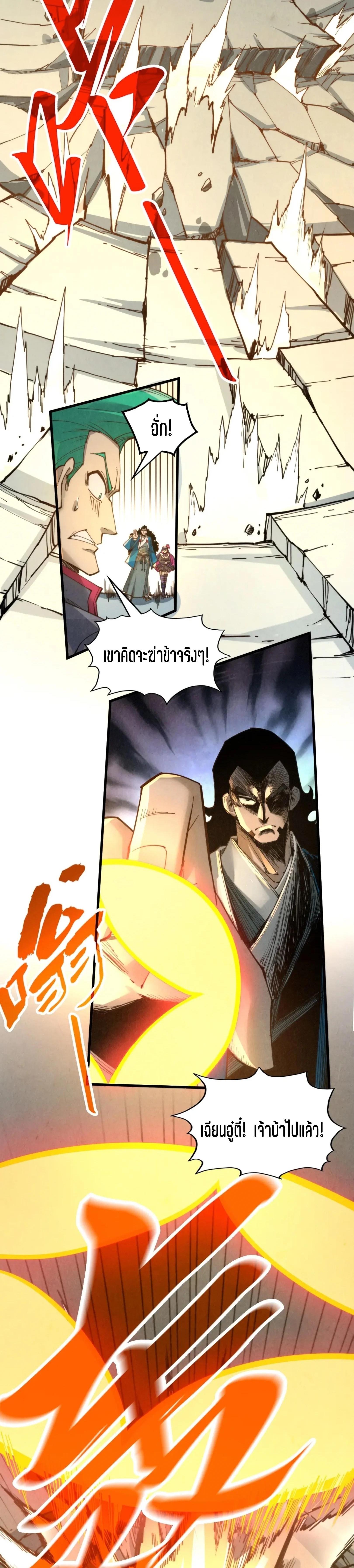 Manga-lc-com อ่านมังงะ อ่านการ์ตูน ออนไลน์ ฟรี The Eternal Supreme ตอนที่ 1 2 3 4 5 6 7 8 9 10 11 12 13 14 ฟรี ไม่มีโฆษณา Manga-lc - อ่าน มังงะ อ่าน การ์ตูน ออนไลน์ อ่านมังงะ ฟรี