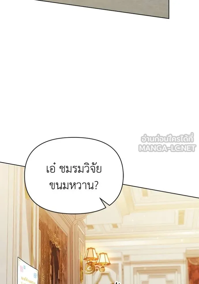 ชีวิตใหม่ในตระกูล ตอนที่ 97 รูปที่ 54