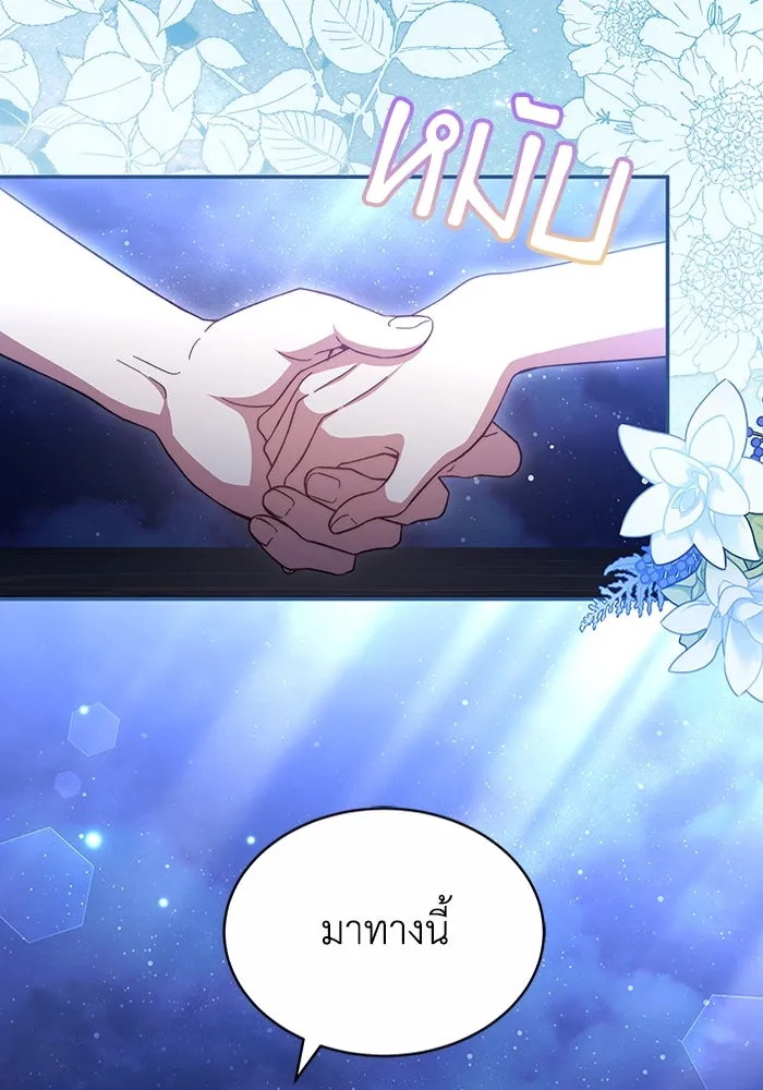 ละลายรักให้ล้นใจ ตอนที่ 46 รูปที่ 101